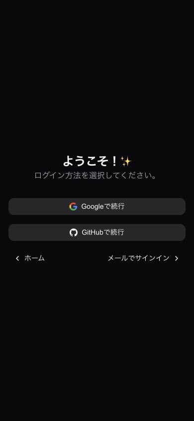 Kaimono sign-in flow localized in Japanese